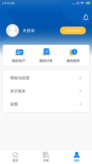 嗨书app(更名新英汉)最新版截图3