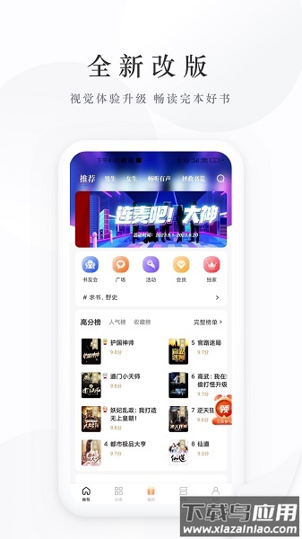 书路阅读APP下载最新版