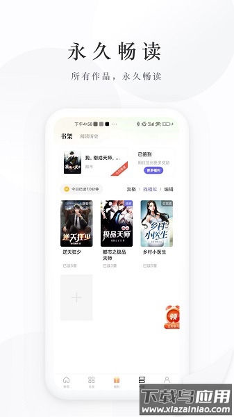 书路阅读APP下载最新版