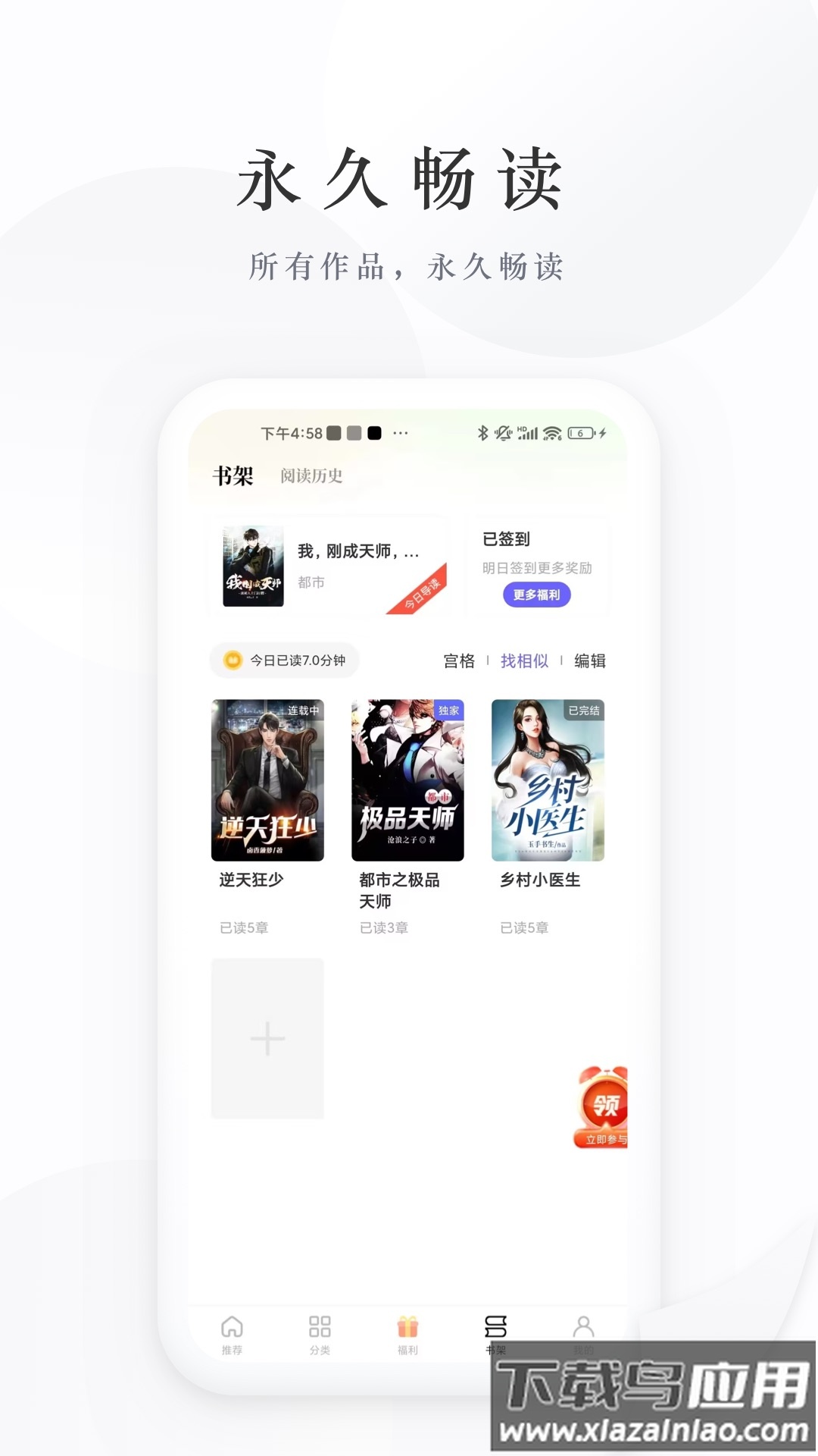 书路阅读APP下载最新版最新版截图1