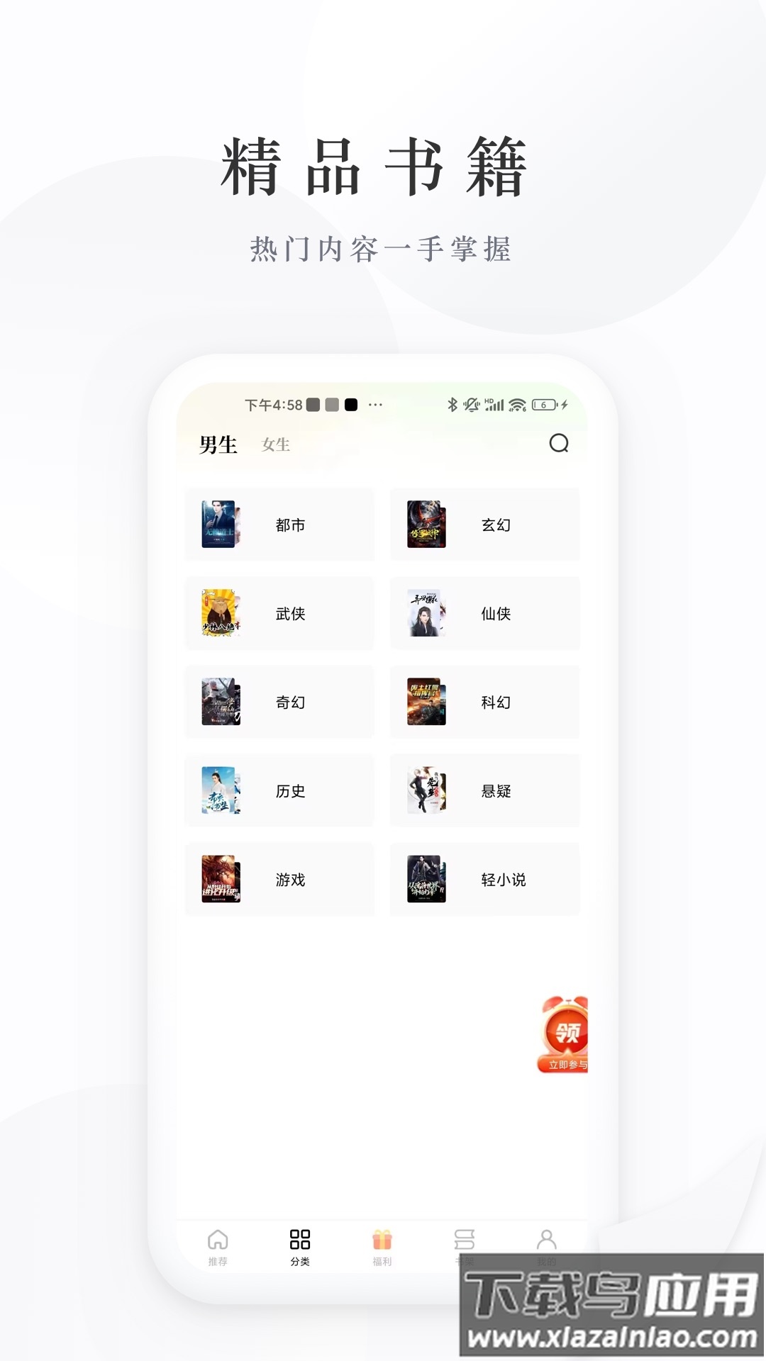 书路阅读APP下载最新版最新版截图2