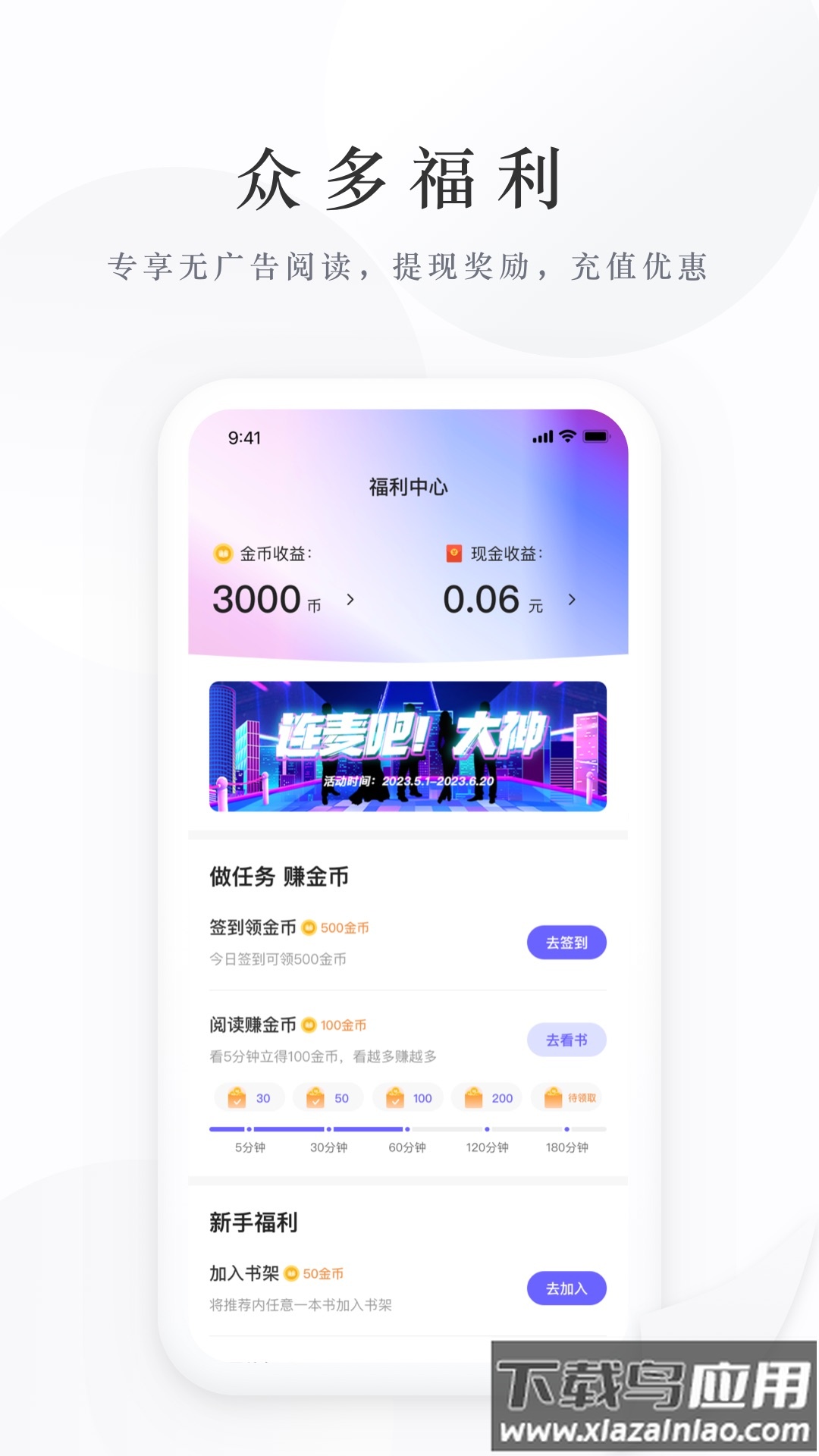 书路阅读APP下载最新版最新版截图3