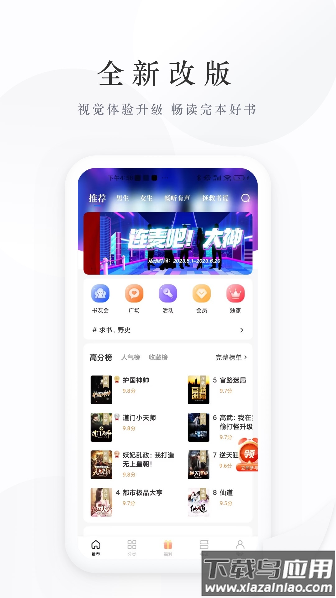 书路阅读APP下载最新版最新版截图4