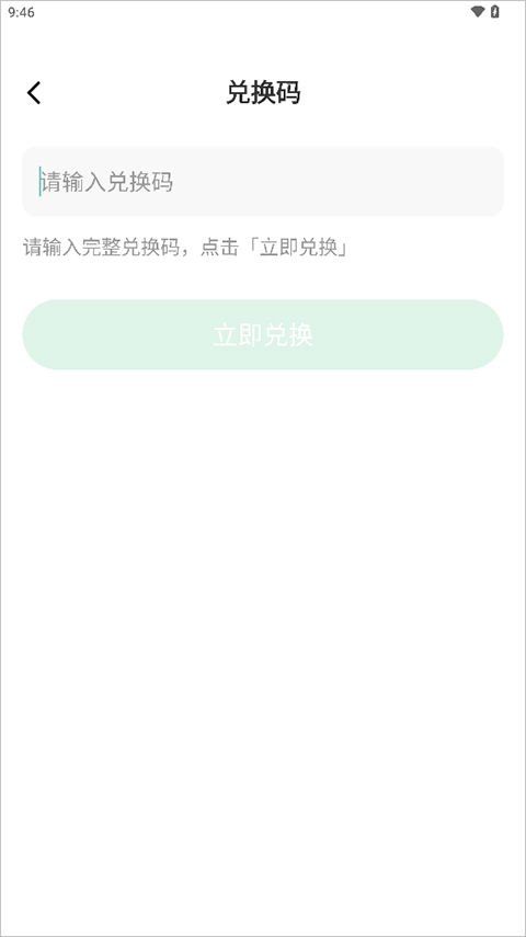 新概念AI版官方版