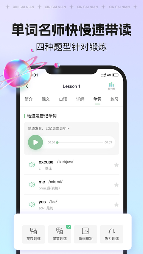 新概念AI版官方版截图4