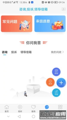 冀云乐亭app下载安装最新版截图2