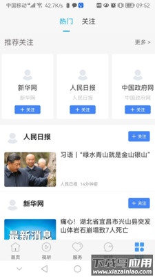 冀云乐亭app下载安装最新版截图3