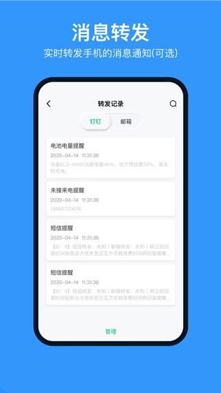 多号助手app(原多开免费版)最新版截图2