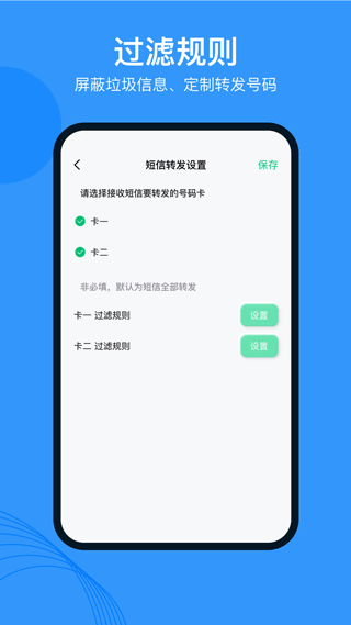 多号助手app(原多开免费版)最新版截图4