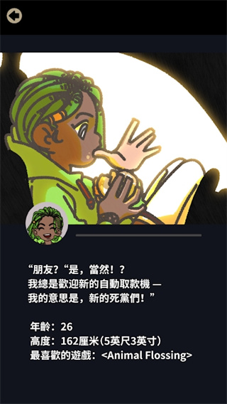 不完全是一位英雄中文版最新版截图2