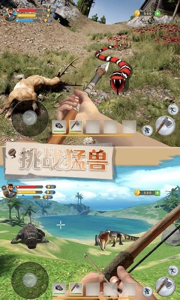 刺激荒岛求生手游最新版截图3