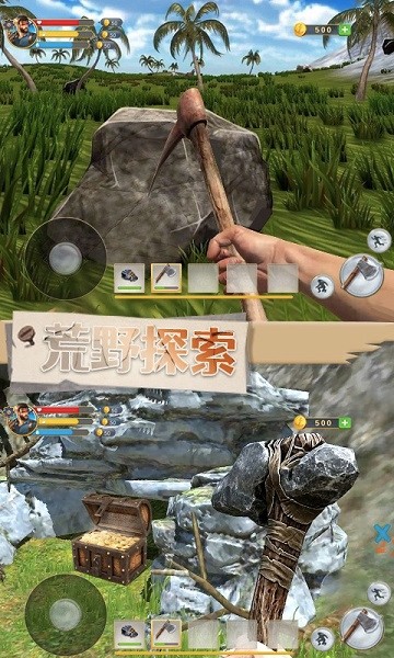 刺激荒岛求生手游最新版截图4