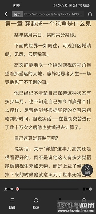 蜜蜂追书app下载安装2023截图2