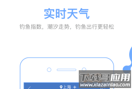 钓鱼人天气预报潮汐软件下载