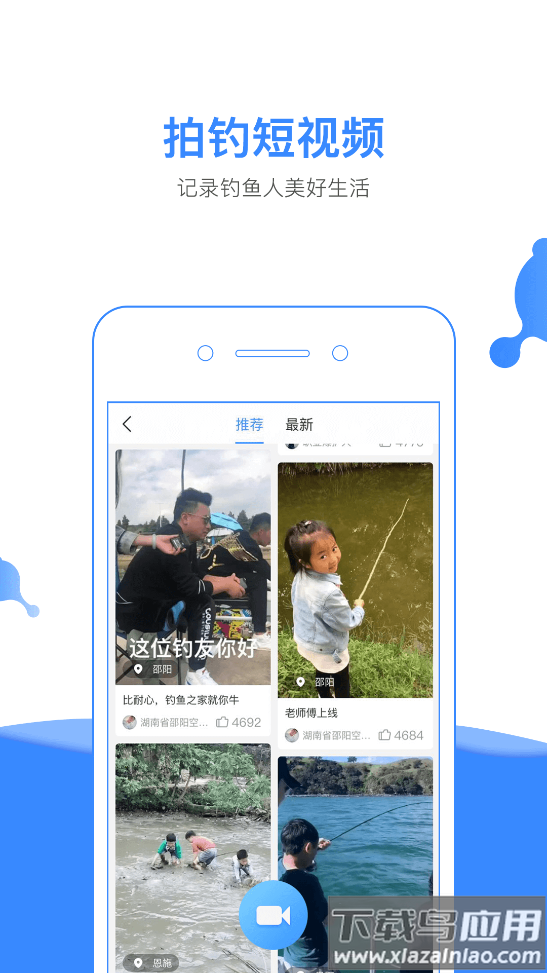 钓鱼人天气预报潮汐软件下载截图4