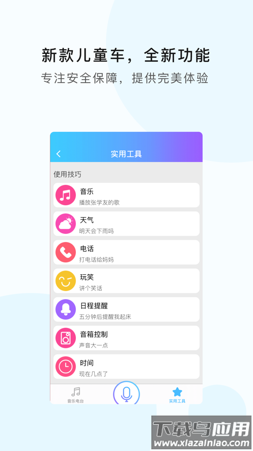 魔奇奇app下载最新版截图1