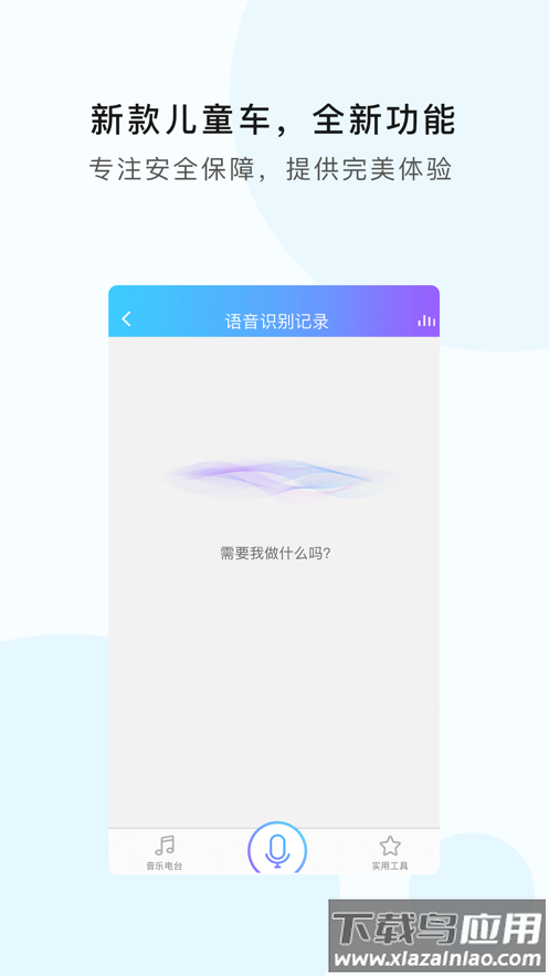 魔奇奇app下载最新版截图3