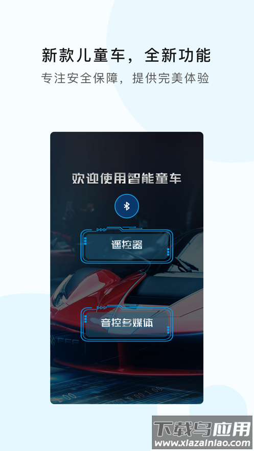 魔奇奇app下载最新版截图5