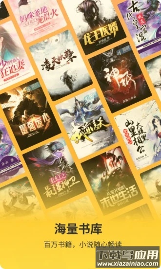 花生小说下载安装2022截图1