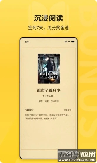 花生小说下载安装2022截图3