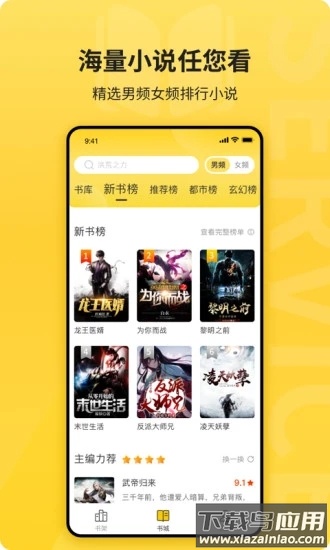 花生小说下载安装2022截图4