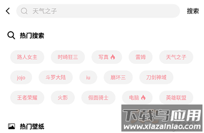 元气壁纸app手机版