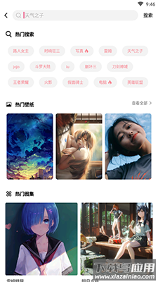 元气壁纸app手机版截图4