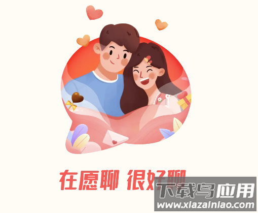 愿聊app