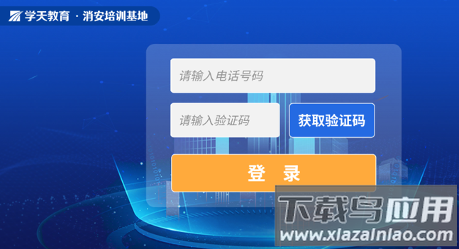 学小天模拟app下载(学小天实操模拟)