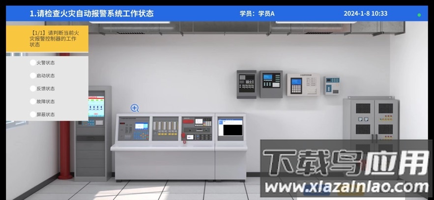 学小天模拟app下载(学小天实操模拟)最新版截图1