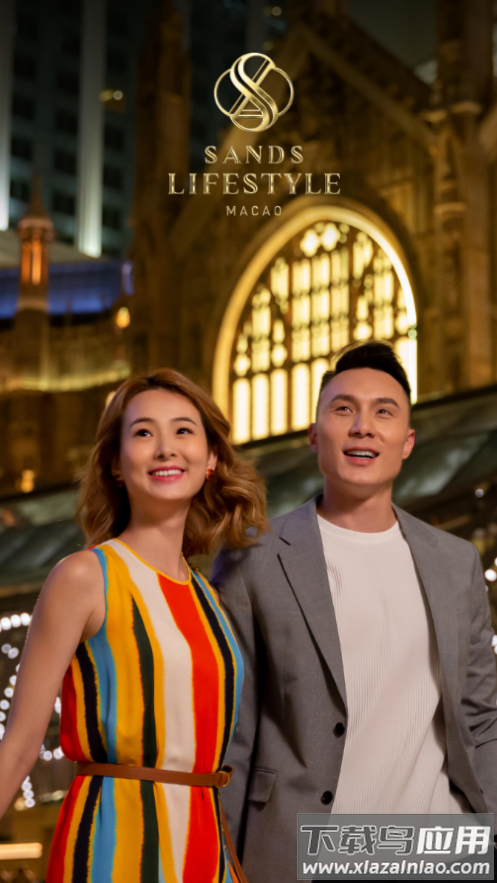 金沙旅享app最新版截图