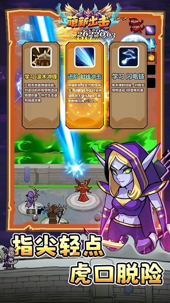 萌新出击游戏最新版截图1