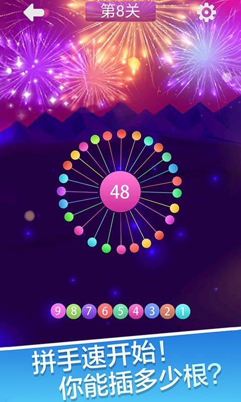 扎针模拟器游戏最新版截图1