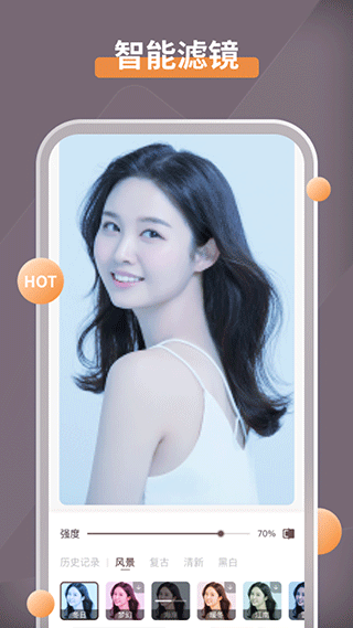智能修复老照片app截图
