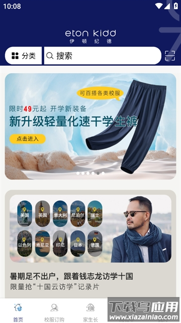 伊学团app 伊学团app