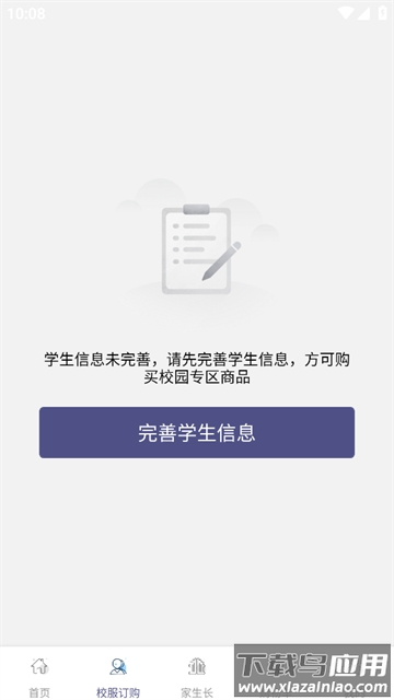 伊学团app 伊学团app