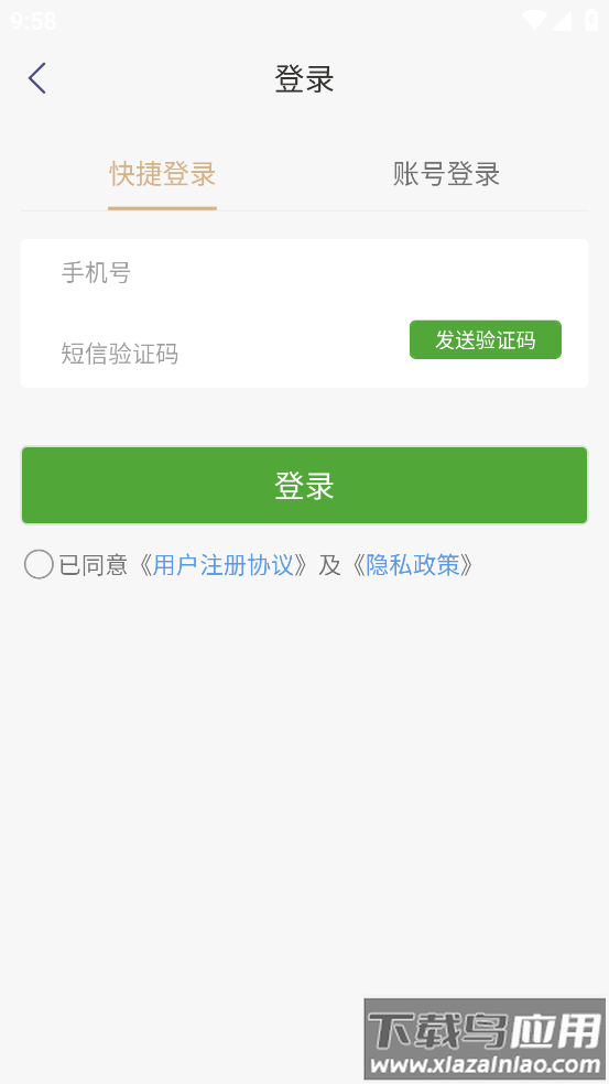 伊学团app最新版截图1