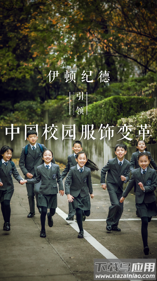 伊学团app最新版截图4
