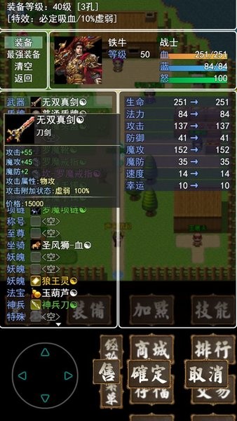 追忆传奇官方版最新版截图2