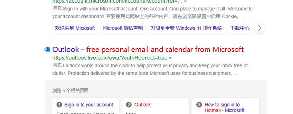 微软邮箱app官方最新版