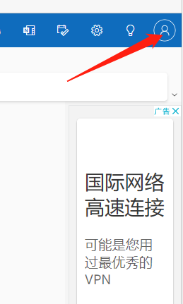 微软邮箱app官方最新版