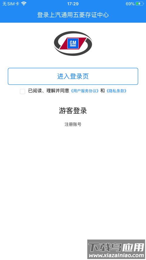 菱菱享app下载最新版最新版截图1