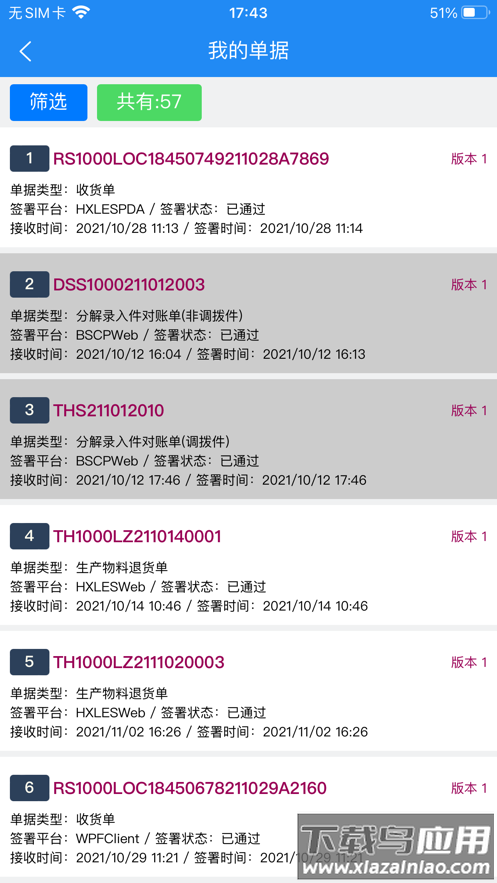 菱菱享app下载最新版最新版截图3