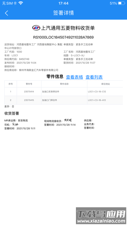 菱菱享app下载最新版最新版截图4