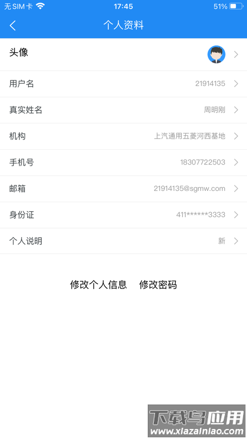 菱菱享app下载最新版最新版截图5