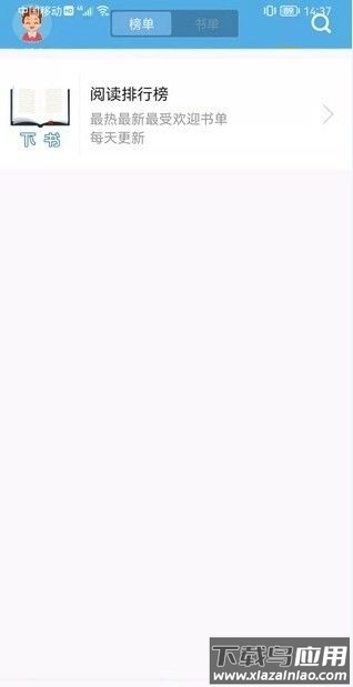 下书文学app截图1