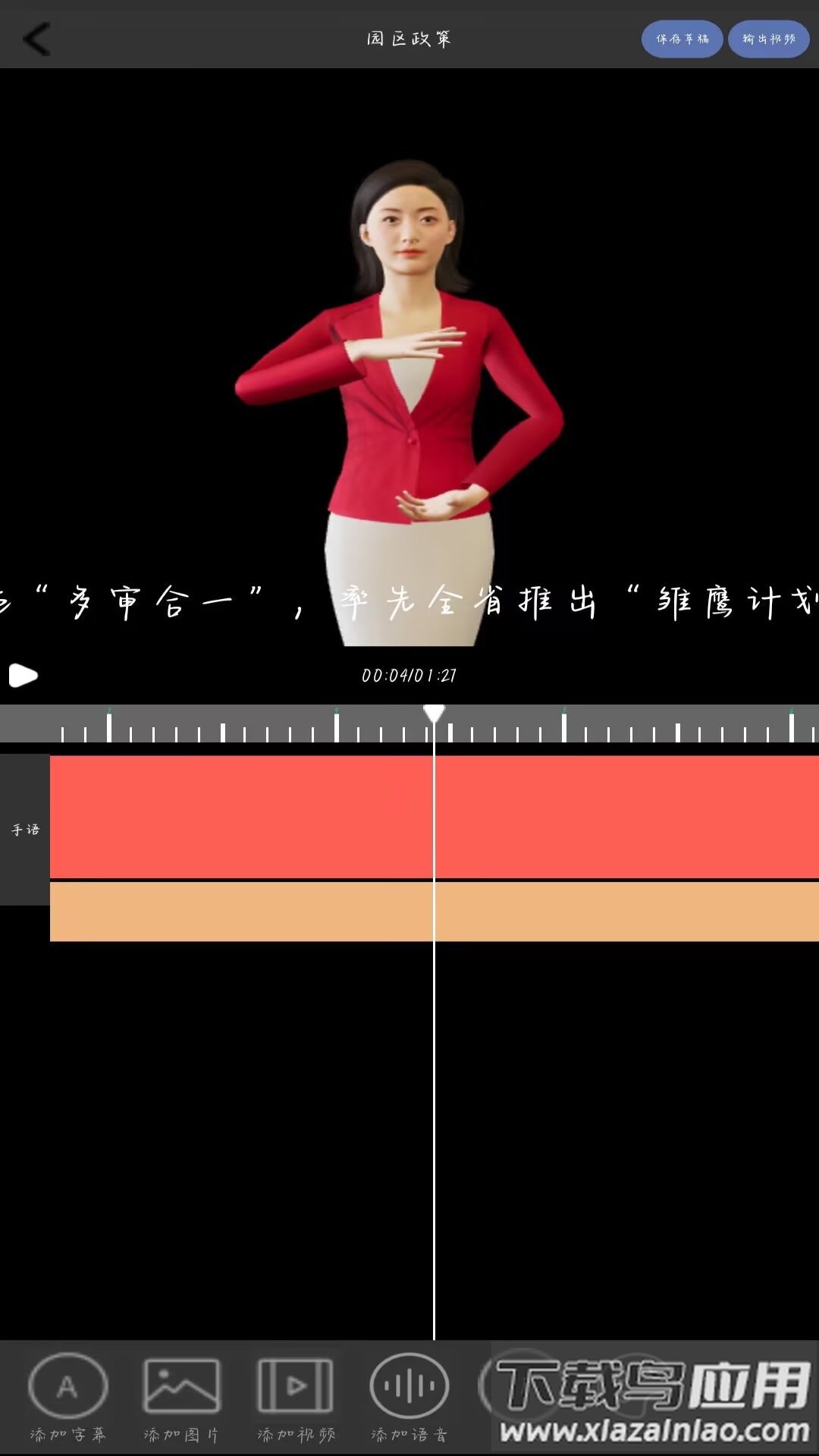 千博手语app下载截图2