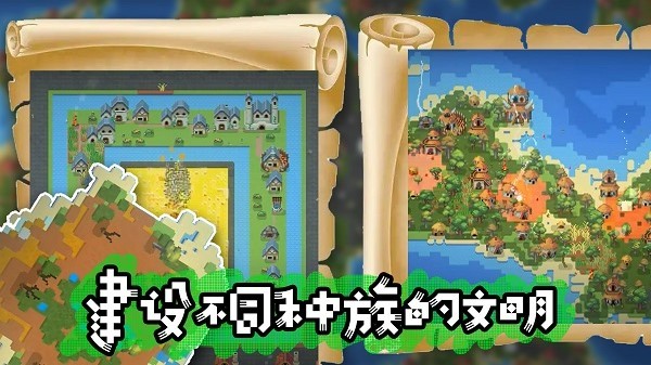 模拟沙盒战争手机版最新版截图2