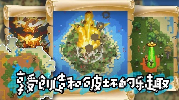 模拟沙盒战争手机版最新版截图4