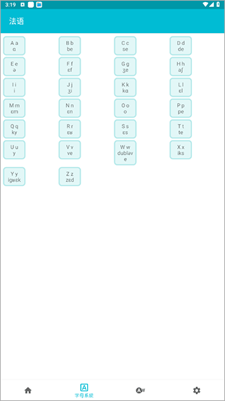 学习法语app最新版截图2